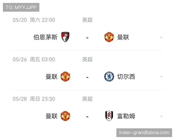 争四集团竞争激烈 曼联切尔西利物浦分差仅3分