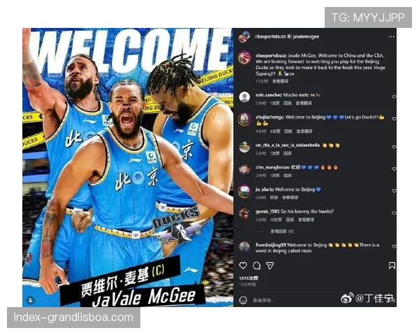 麦基CBA首秀贡献12+6+3 北京内线轮换深度获实质提升