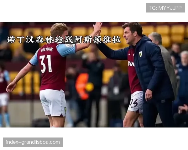 诺丁汉森林后防线伤病严重,四名后卫无法出战维拉 诺丁汉森林后防线伤病严重,四名后卫无法出战维拉